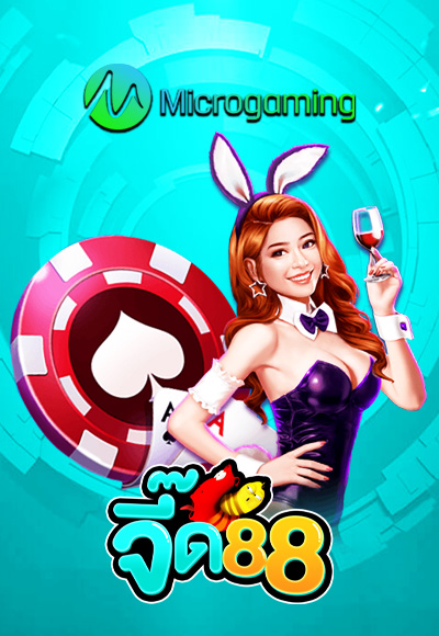 JEED88 จี๊ด88