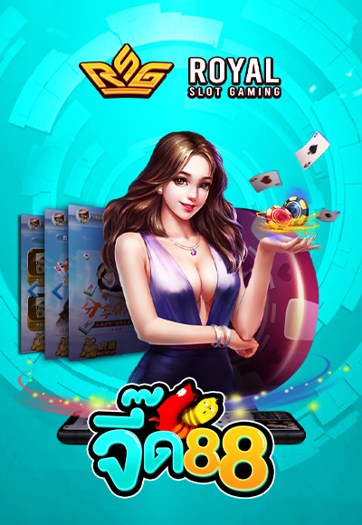 JEED88 จี๊ด88